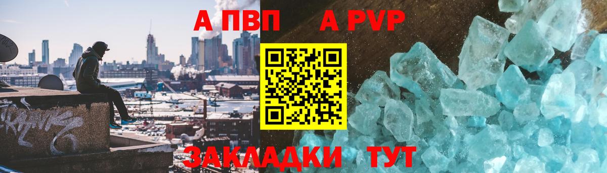 Alpha PVP крисы CK  Вход с VPN  Alpha PVP  Курганинск 